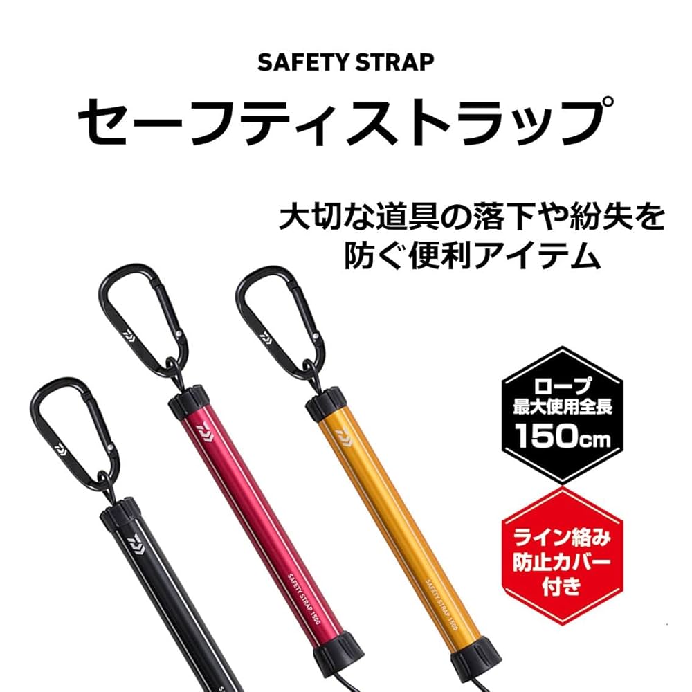 Amazon.co.jp: ダイワ(DAIWA) セーフティストラップ1500